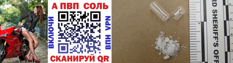 Купить закладки  Горняк  APVP СК 