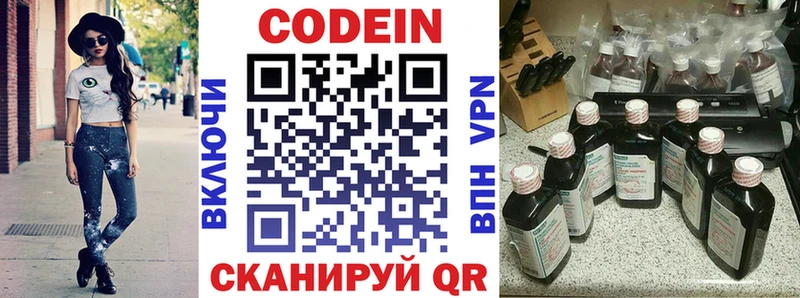 Кодеиновый сироп Lean напиток Lean (лин)  Купить где  Горняк 