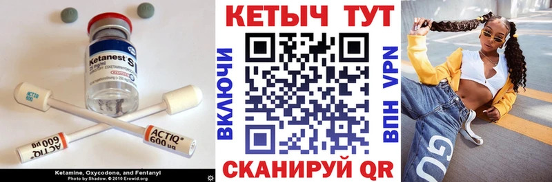 КЕТАМИН ketamine  Купить закладки  Горняк 
