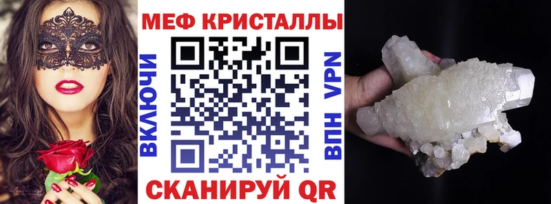 МЕФ VHQ  Купить закладки  Горняк 