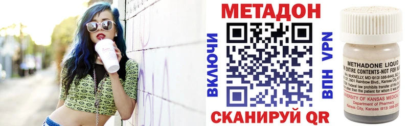 Метадон methadone Купить Горняк